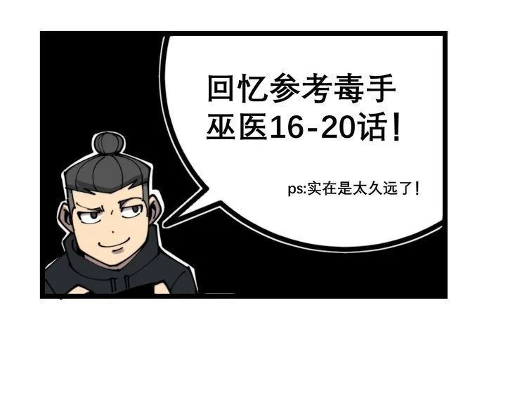 第207话 寻衅滋事 第126页