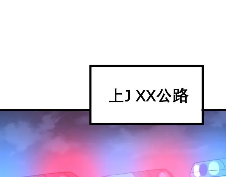 第207话 寻衅滋事 第127页