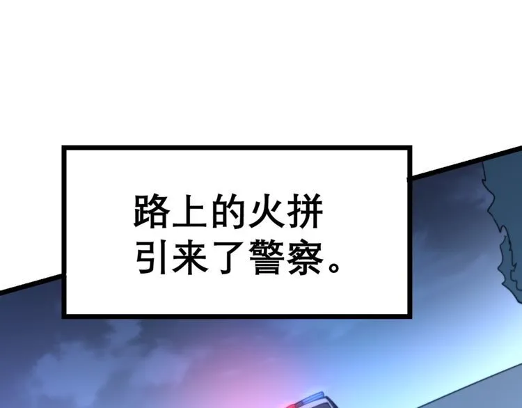 第207话 寻衅滋事 第129页