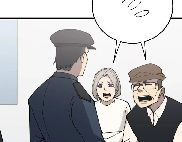 第207话 寻衅滋事 第134页