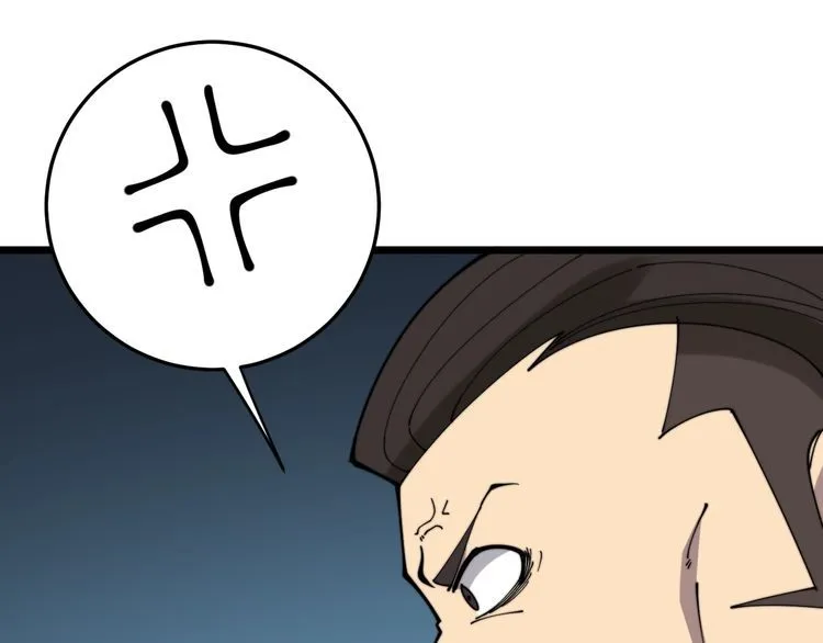 第207话 寻衅滋事 第136页