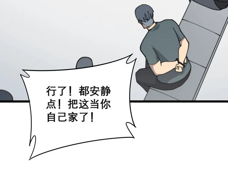 第207话 寻衅滋事 第141页