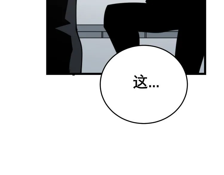 第207话 寻衅滋事 第144页