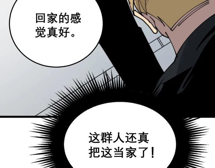 第207话 寻衅滋事 第149页