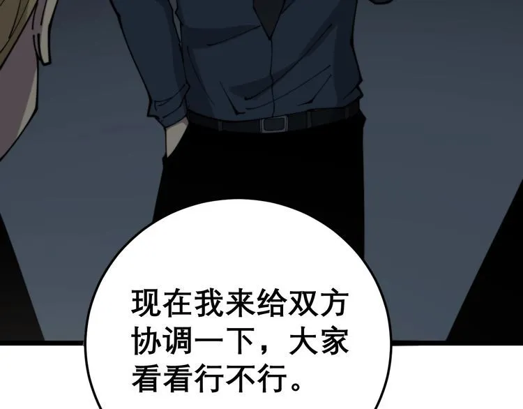 第207话 寻衅滋事 第153页