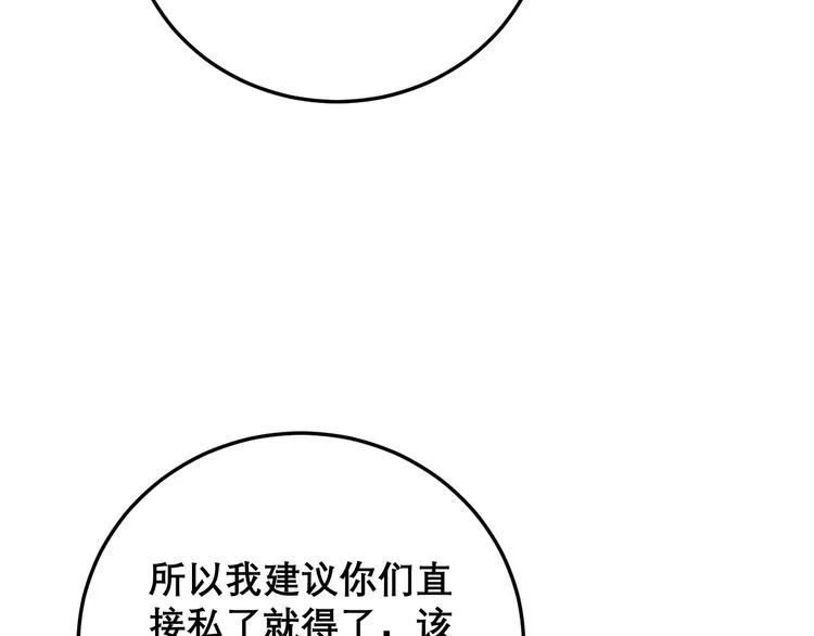 第207话 寻衅滋事 第157页