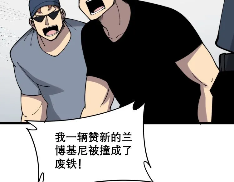 第207话 寻衅滋事 第159页