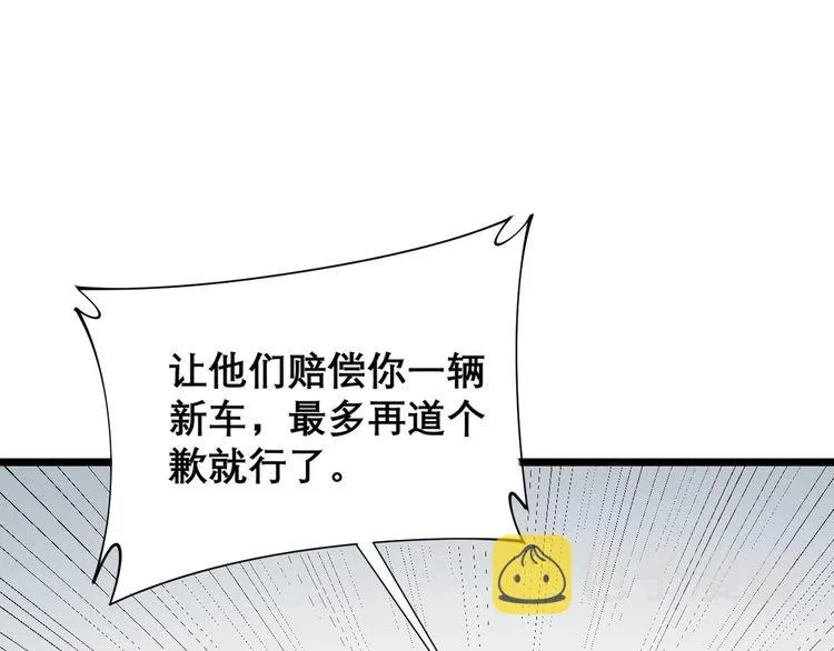 第207话 寻衅滋事 第164页