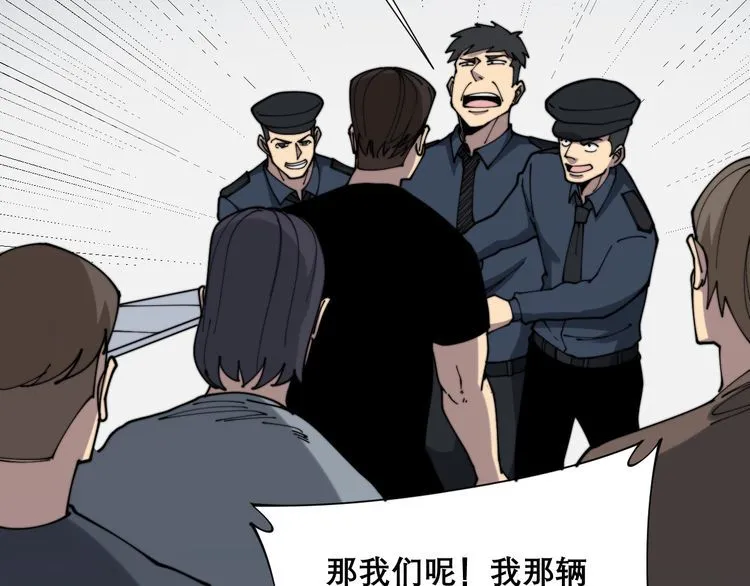 第207话 寻衅滋事 第165页