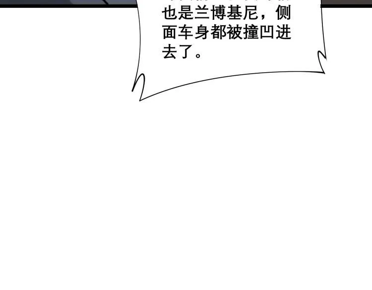 第207话 寻衅滋事 第166页