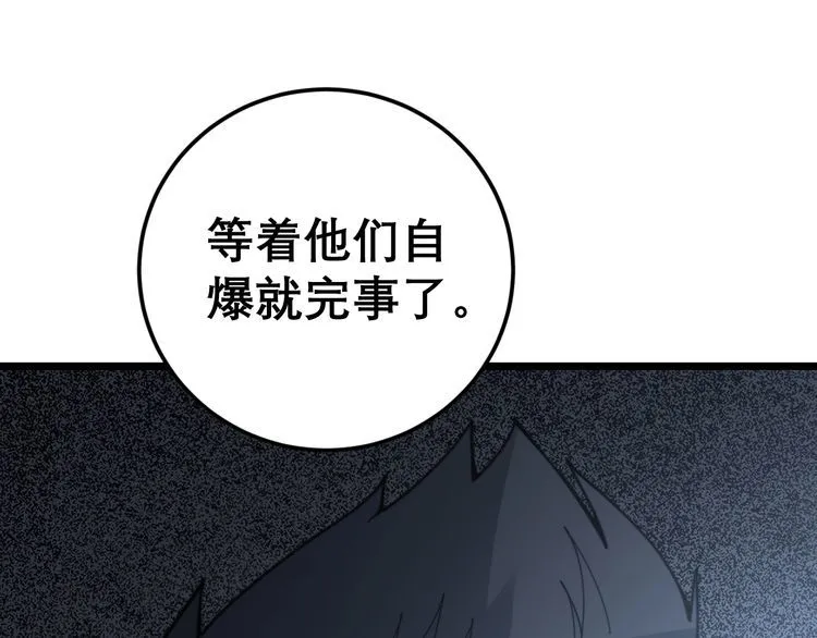 第208话 翘臀 第7页