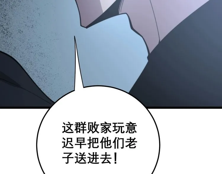 第208话 翘臀 第9页