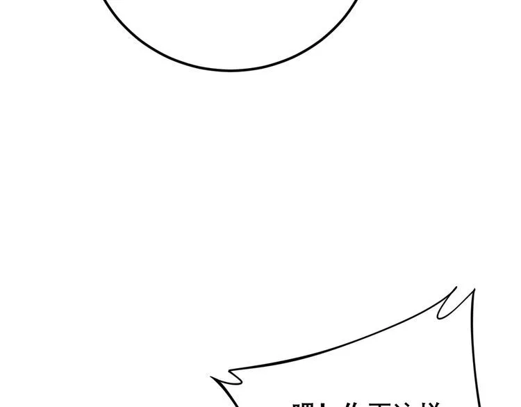 第208话 翘臀 第10页