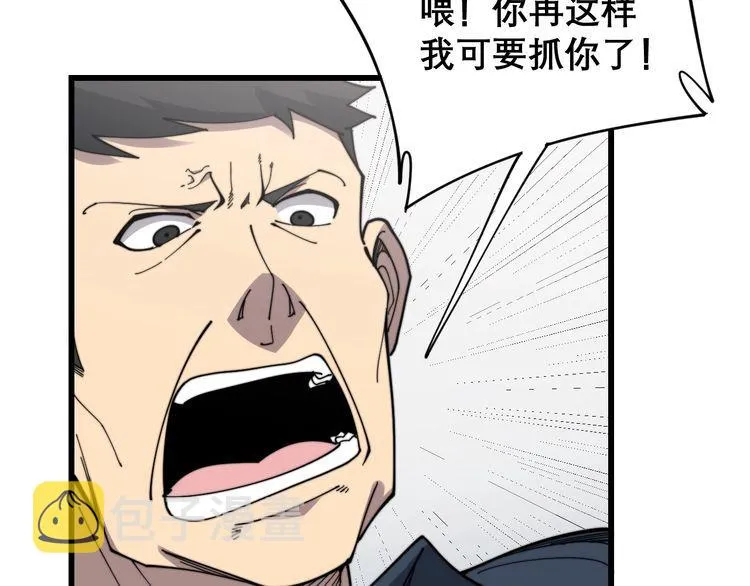 第208话 翘臀 第11页