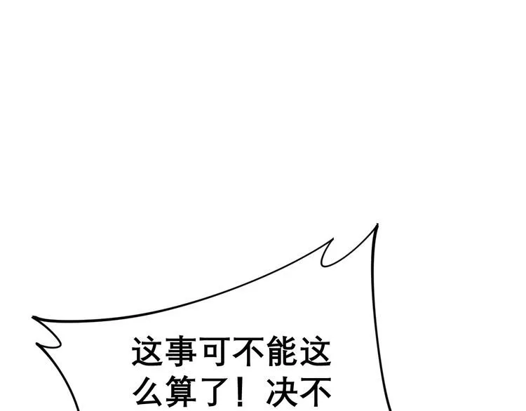 第208话 翘臀 第14页