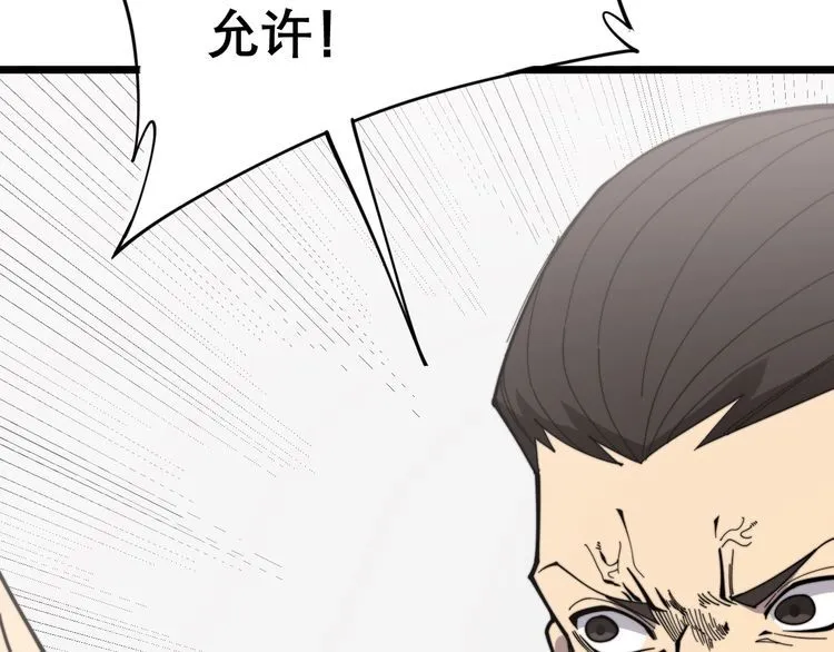 第208话 翘臀 第15页