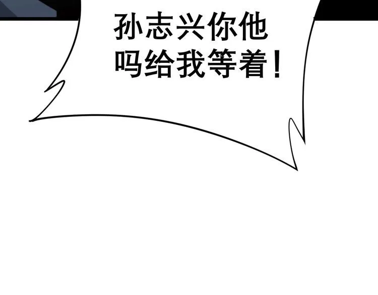 第208话 翘臀 第17页
