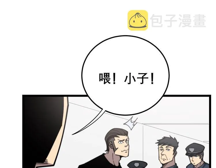 第208话 翘臀 第18页
