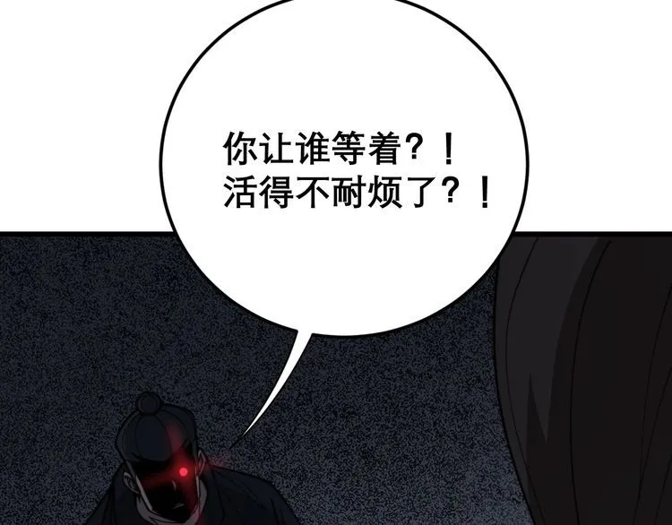 第208话 翘臀 第20页