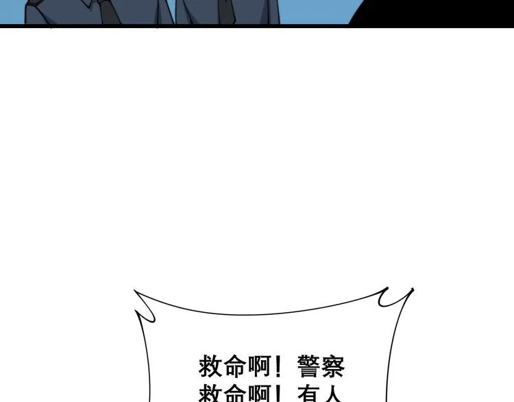 第208话 翘臀 第26页