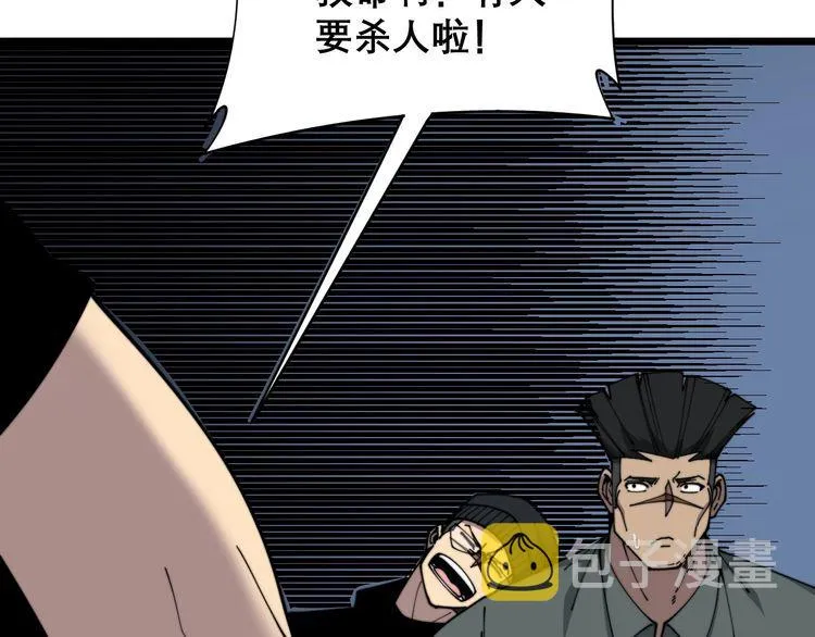 第208话 翘臀 第27页