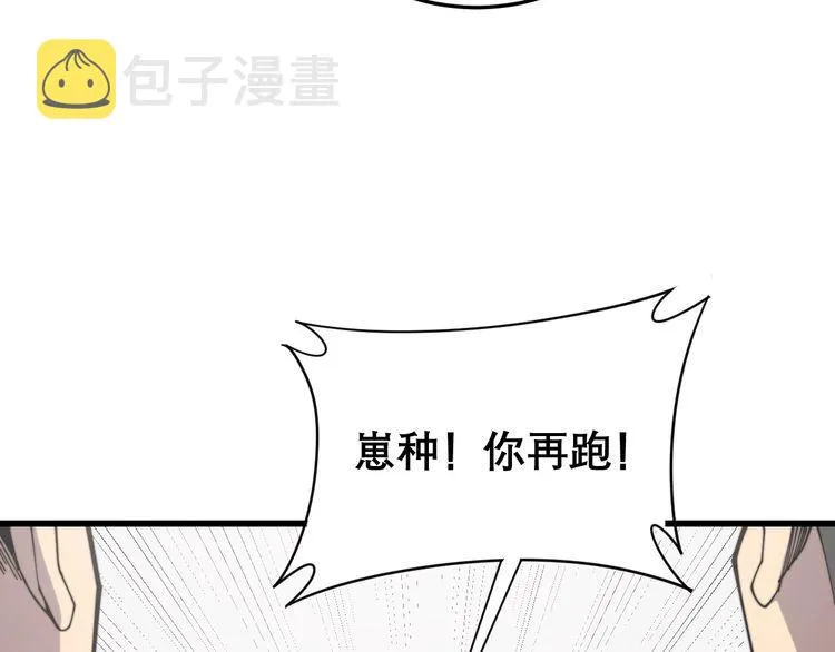 第208话 翘臀 第29页
