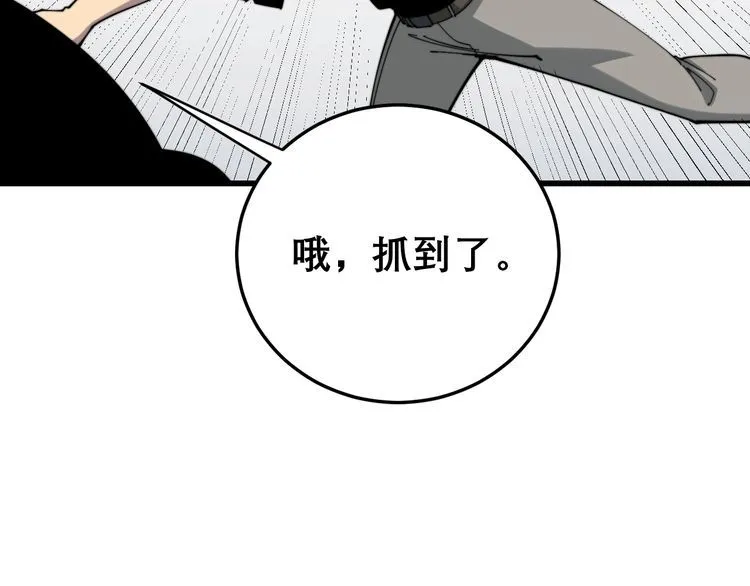 第208话 翘臀 第31页