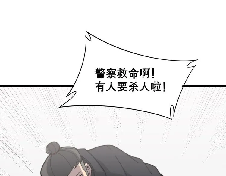 第208话 翘臀 第32页
