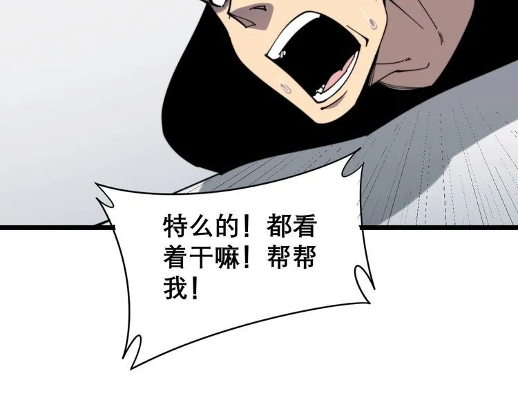 第208话 翘臀 第34页