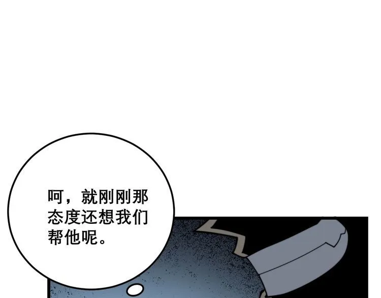 第208话 翘臀 第35页