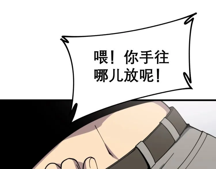 第208话 翘臀 第37页