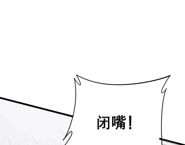 第208话 翘臀 第39页