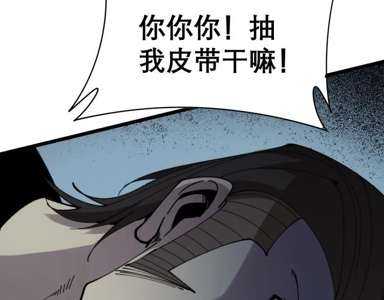 第208话 翘臀 第43页