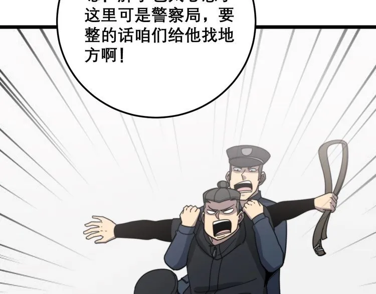 第208话 翘臀 第49页