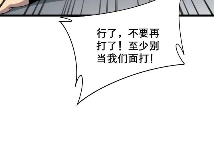 第208话 翘臀 第51页