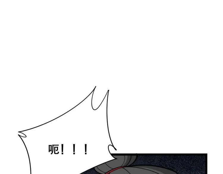 第208话 翘臀 第53页