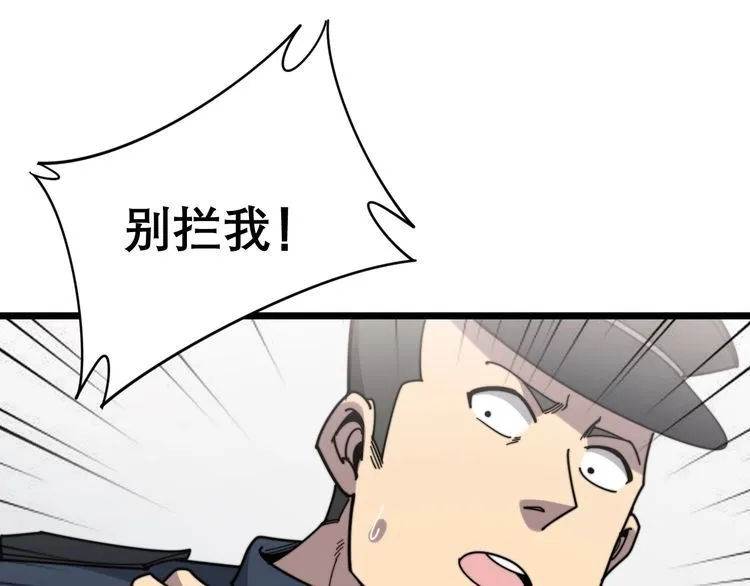 第208话 翘臀 第56页