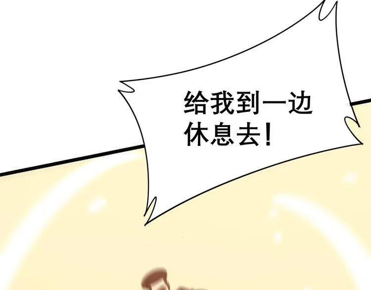 第208话 翘臀 第58页
