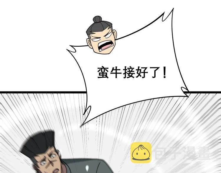 第208话 翘臀 第62页