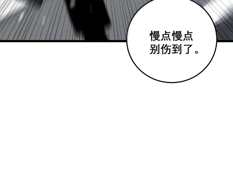 第208话 翘臀 第64页