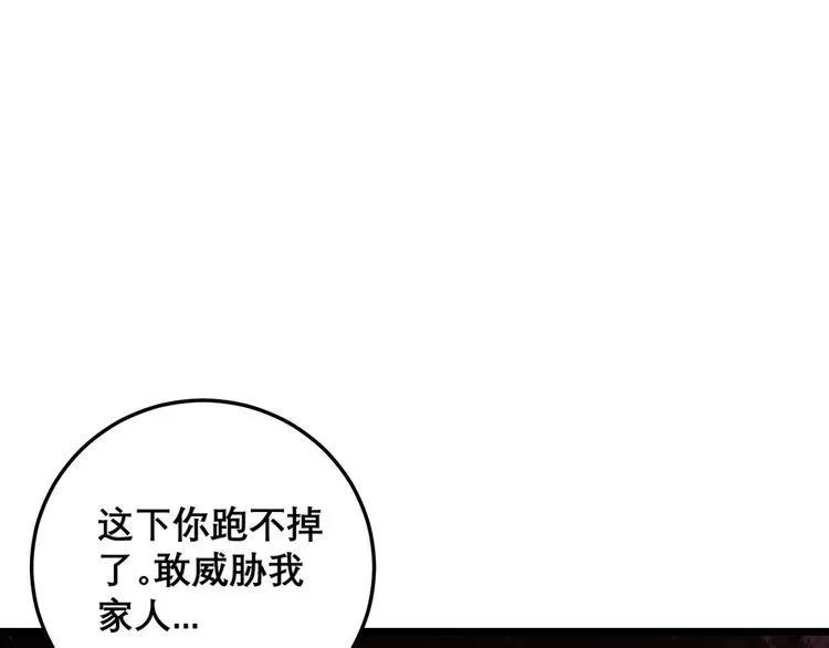 第208话 翘臀 第66页