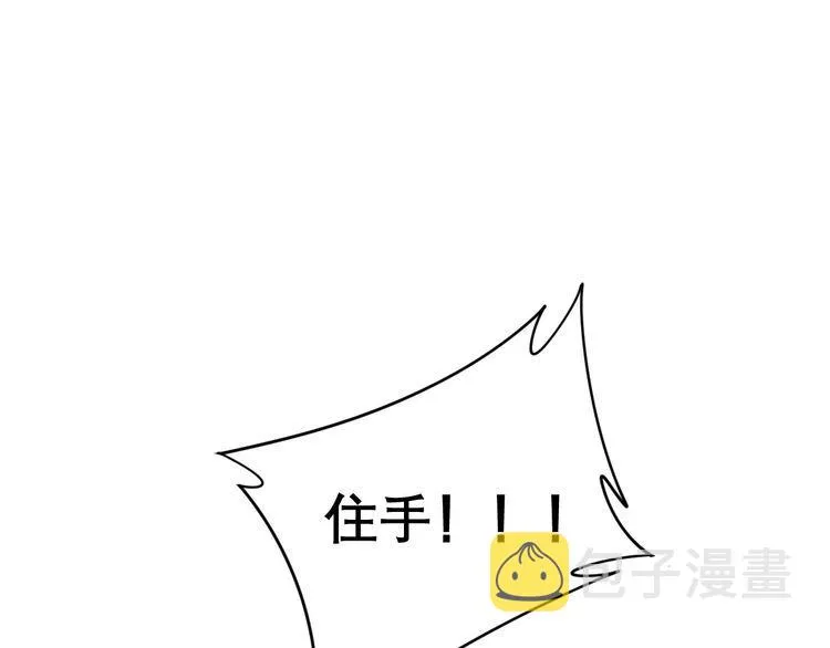 第208话 翘臀 第72页