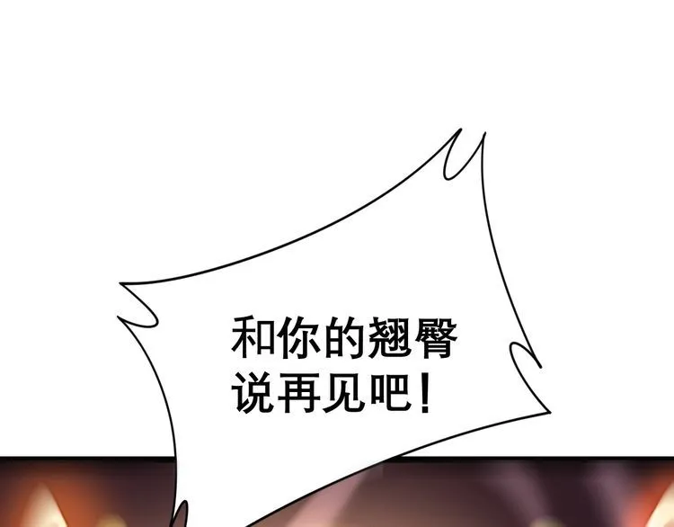第208话 翘臀 第74页