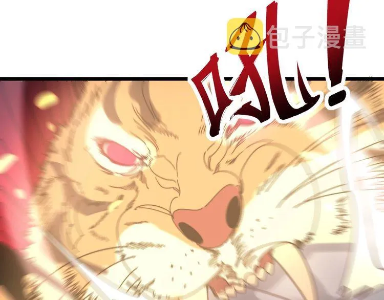 第208话 翘臀 第82页