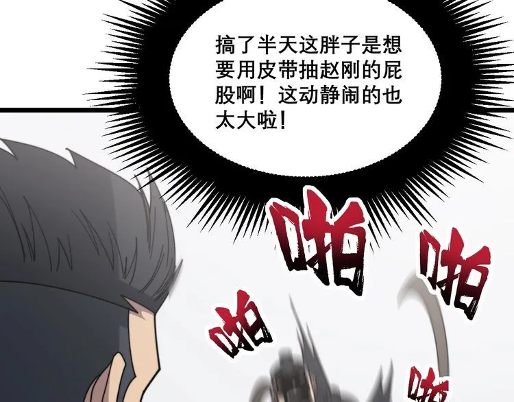 第208话 翘臀 第94页