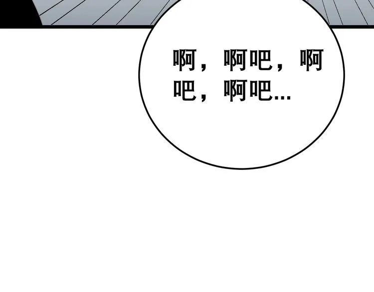 第208话 翘臀 第96页