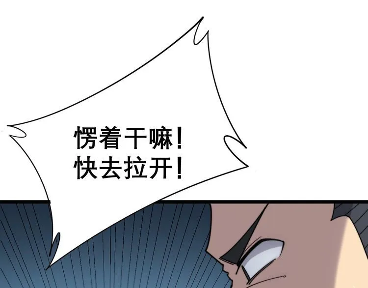 第208话 翘臀 第97页
