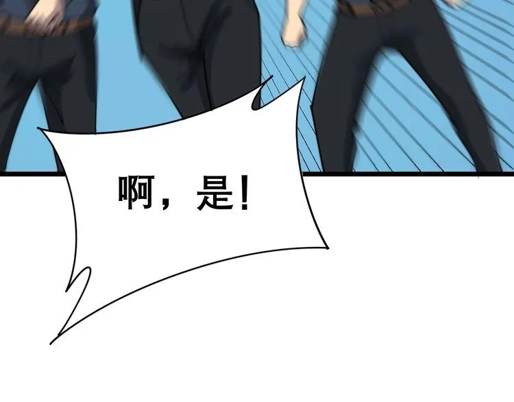 第208话 翘臀 第99页