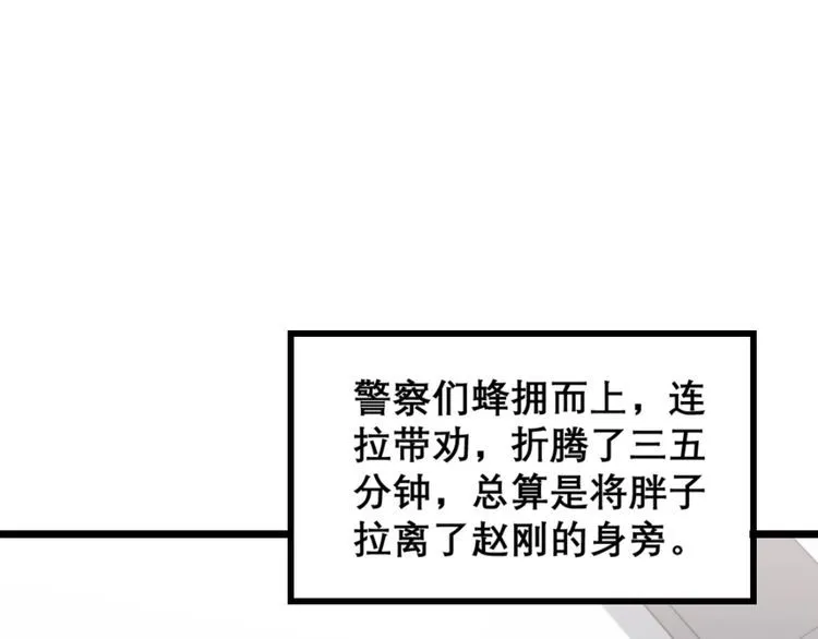 第208话 翘臀 第101页