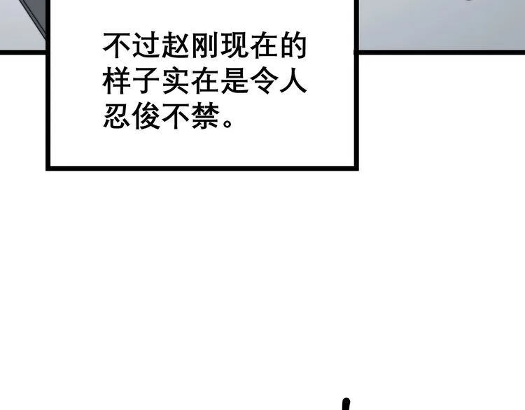第208话 翘臀 第104页